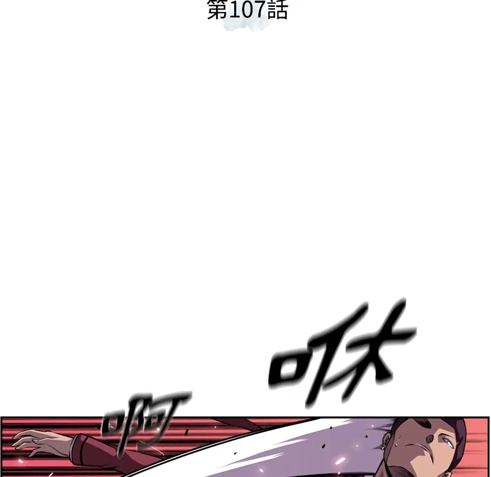SuperNova ตอนที่ 107 หน้า 37