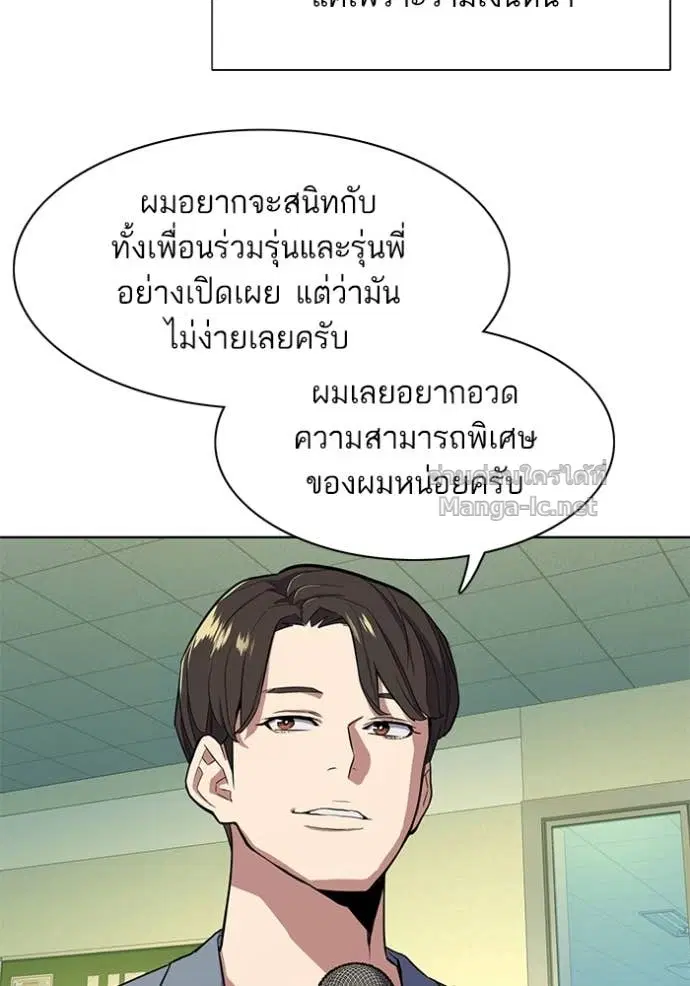 Reborn Rich ตอนที่ 19 หน้า 121