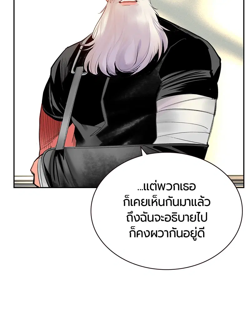 Jungle Juice ตอนที่ 54 หน้า 35