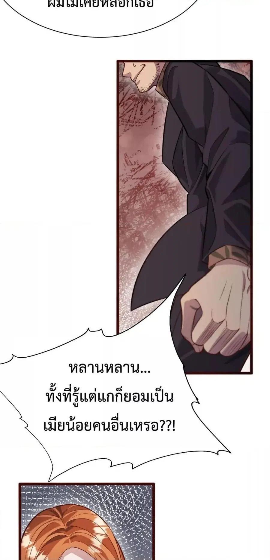 i’m stuck on the same day for a thousand years ตอนที่ 90 หน้า 14