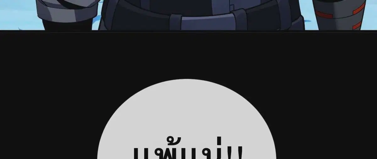 The Lord of Wheel of Destiny ตอนที่ 47 หน้า 16