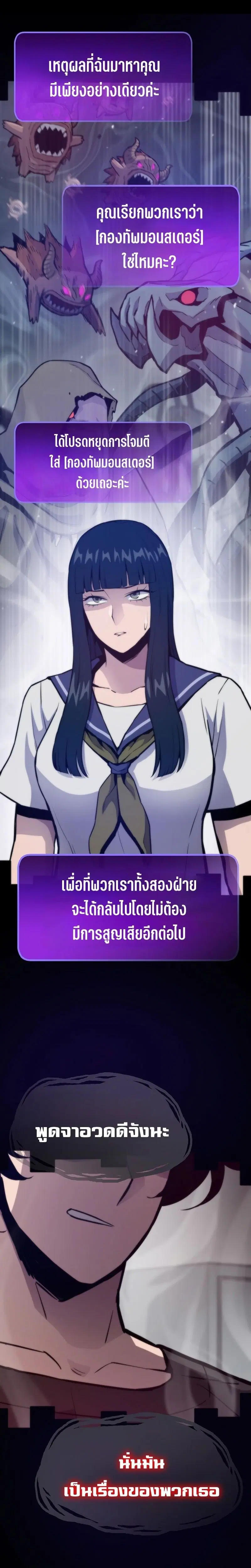 Past Life Returner ตอนที่ 127 หน้า 8