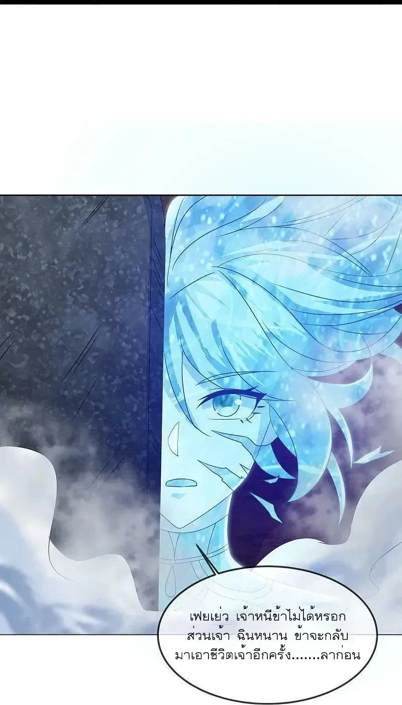 Peerless Battle Spirit ตอนที่ 555 หน้า 33