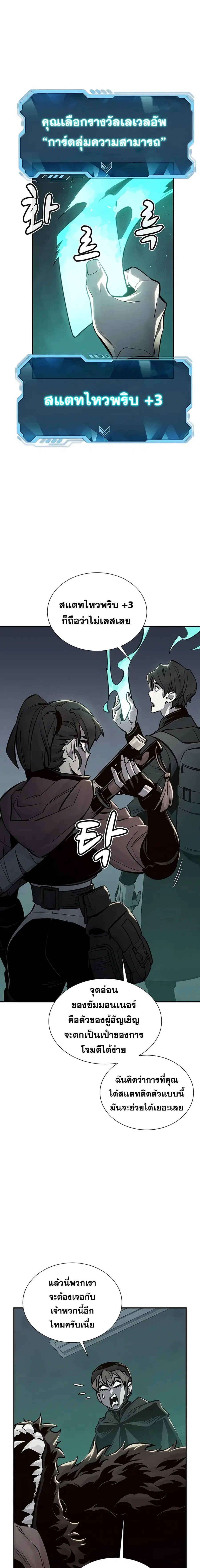 The Lone Necromancer ตอนที่ 22 หน้า 6