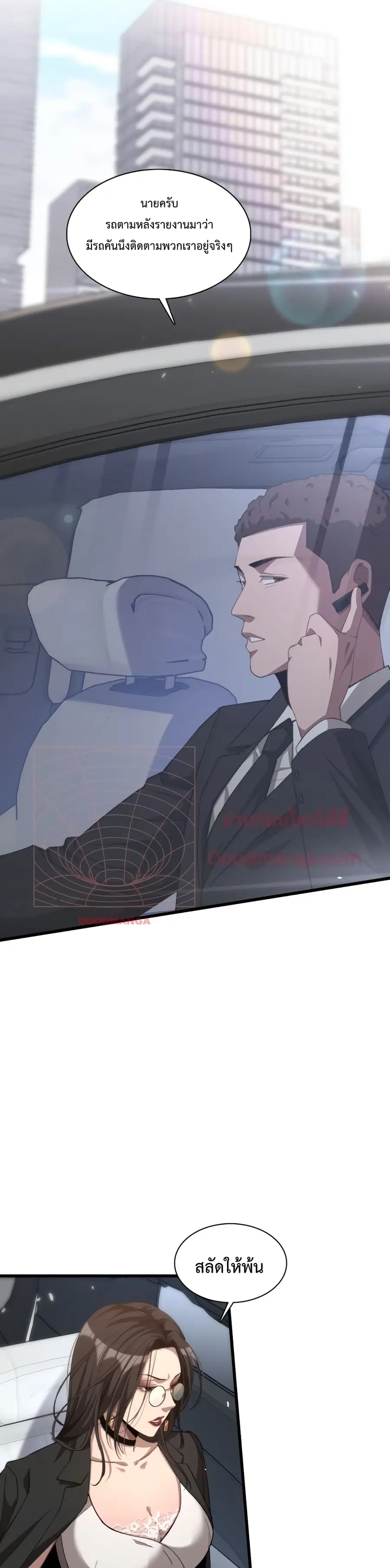 i’m stuck on the same day for a thousand years ตอนที่ 10 หน้า 5