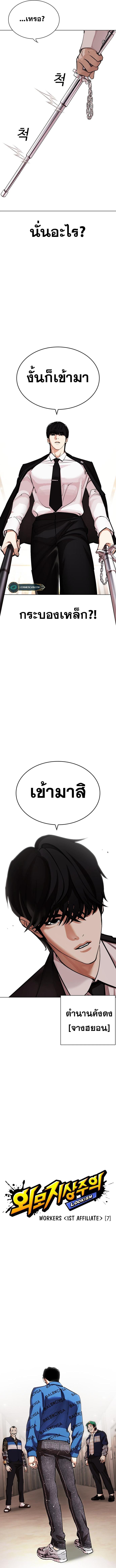 Lookism ตอนที่ 455 หน้า 4