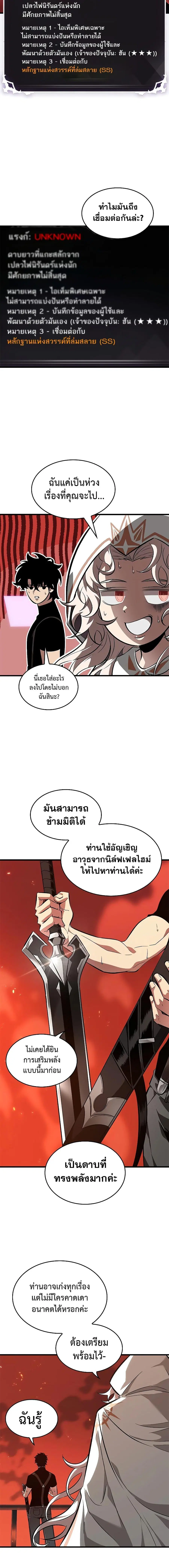 Pick Me Up ตอนที่ 90 หน้า 17