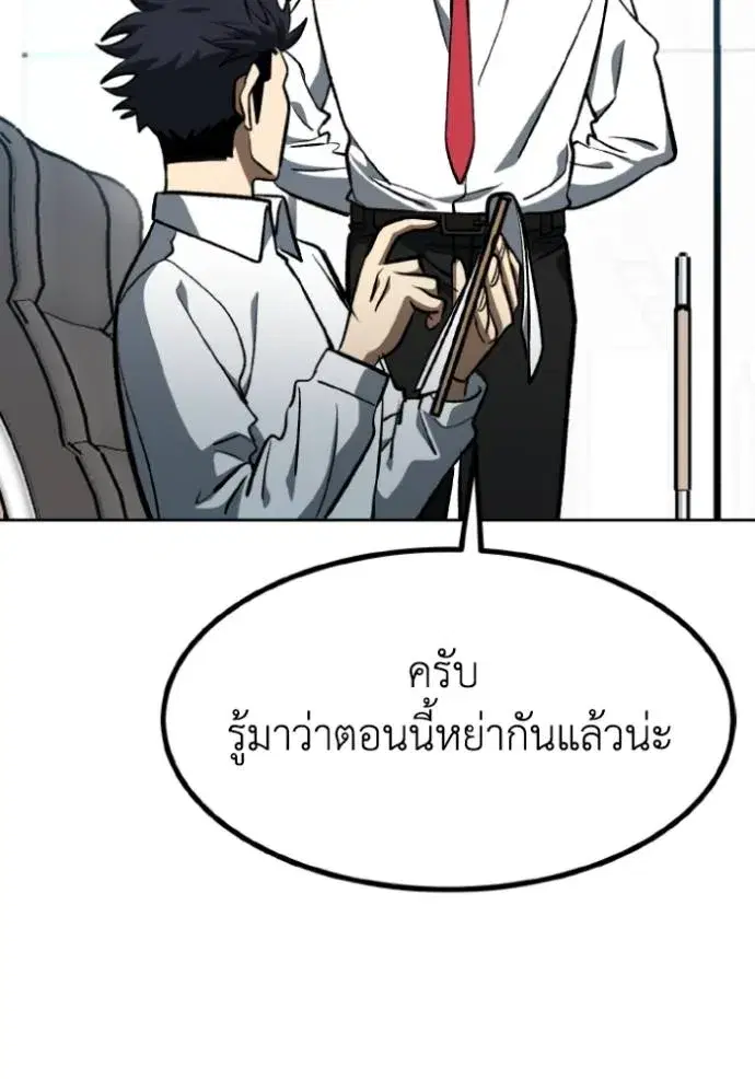King of the Octagon ตอนที่ 138 หน้า 19