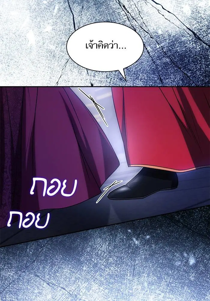 Sister I Am the Queen in This Life ตอนที่ 35 หน้า 45