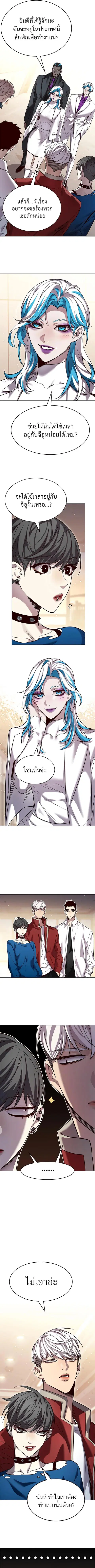 Eleceed ตอนที่ 344 หน้า 7