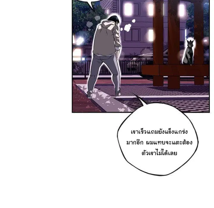 SuperNova ตอนที่ 76 หน้า 108