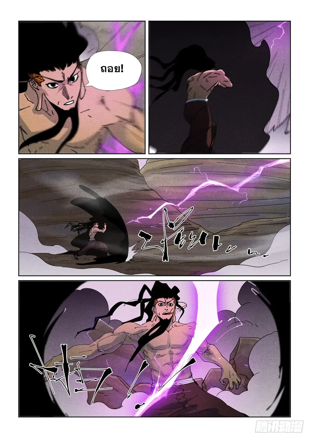 Tales of Demons and Gods ตอนที่ 514 หน้า 9