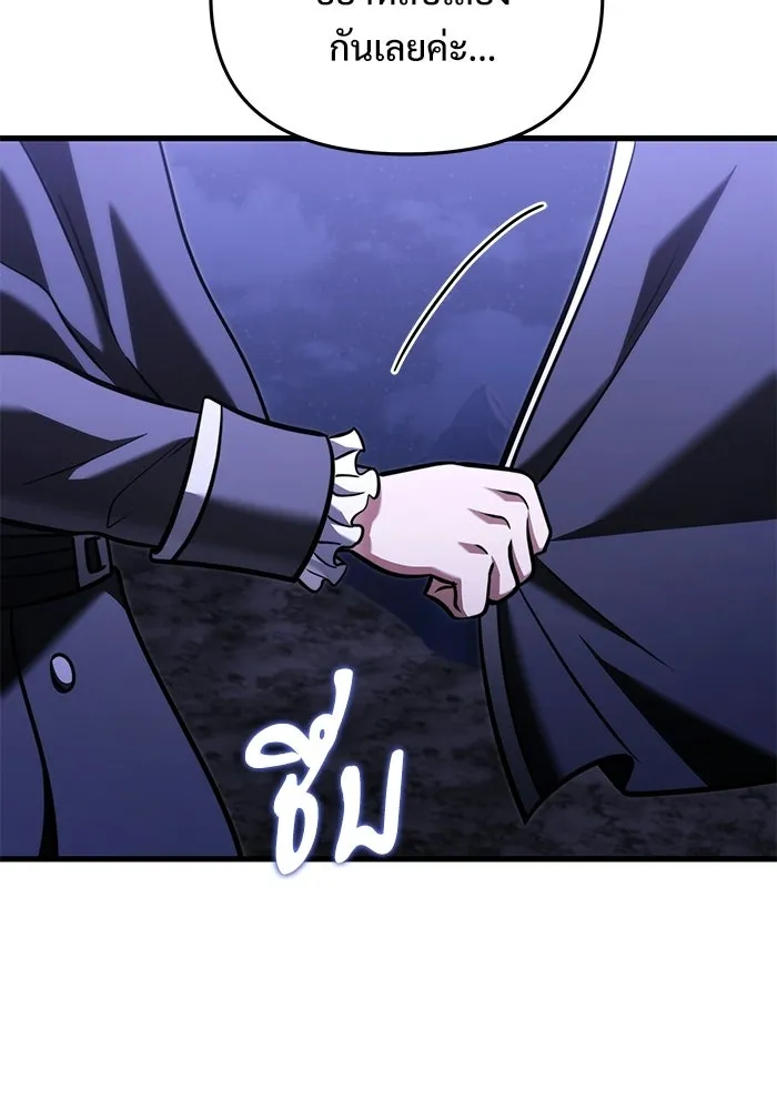 Terminally-Ill Genius Dark Knight อัศวินดำล่าท้าเวลา ตอนที่ 139 หน้า 101
