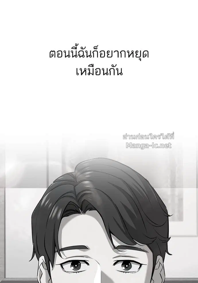 Reborn Rich ตอนที่ 107 หน้า 40