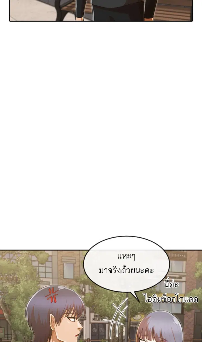 Random Chat ตอนที่ 216 หน้า 86