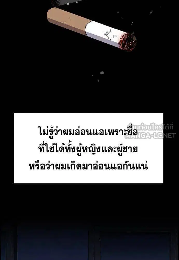True Education ตอนที่ 208 หน้า 18