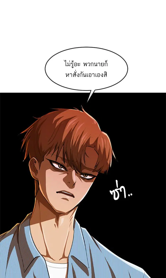 Random Chat ตอนที่ 188 หน้า 70