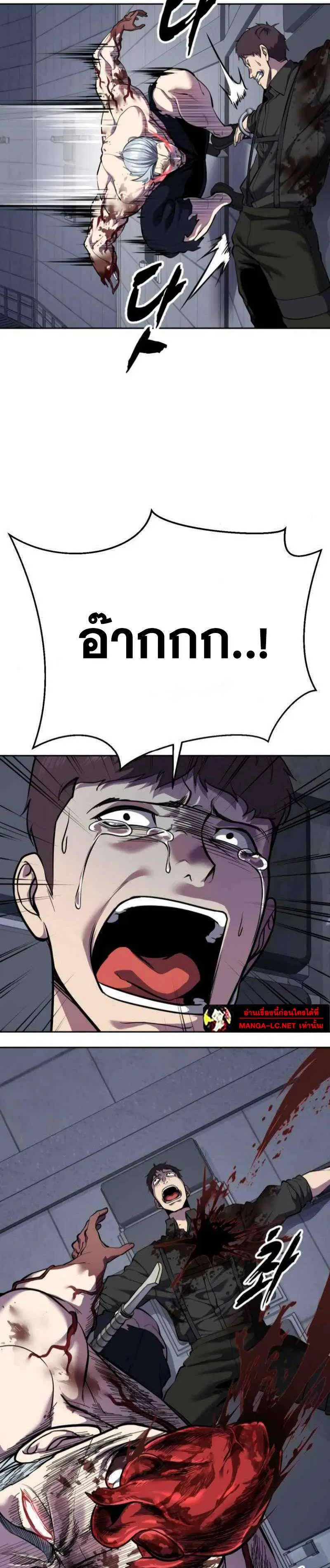 The Boy of Death ตอนที่ 310 หน้า 36