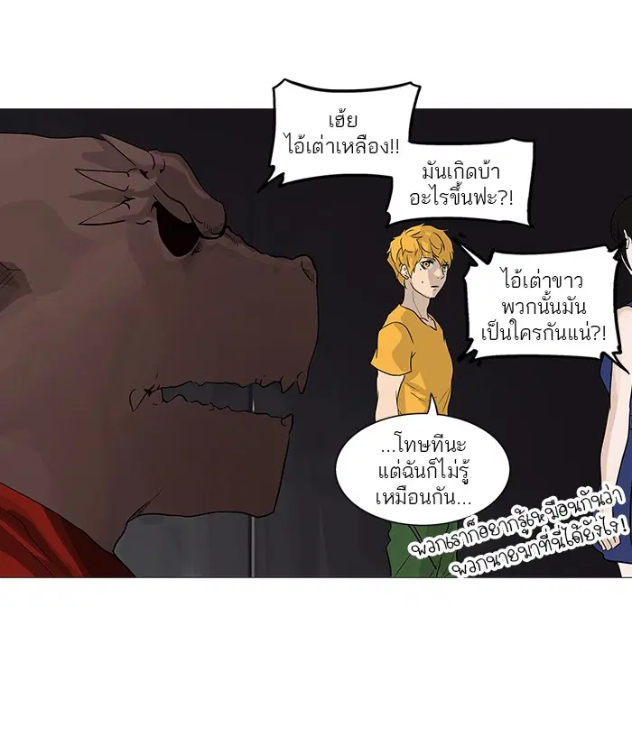 Tower of God ตอนที่ 249 หน้า 45