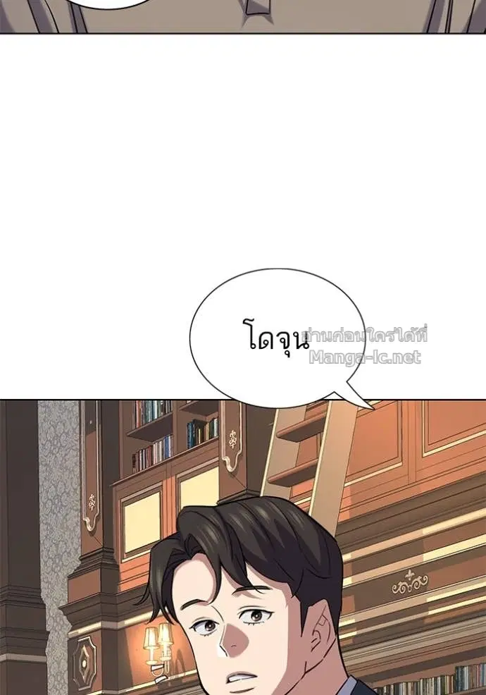 Reborn Rich ตอนที่ 166 หน้า 108