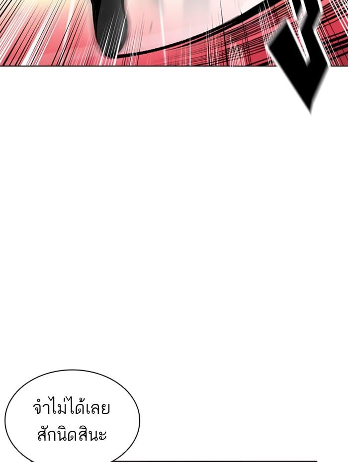 Lookism ตอนที่ 388 หน้า 72