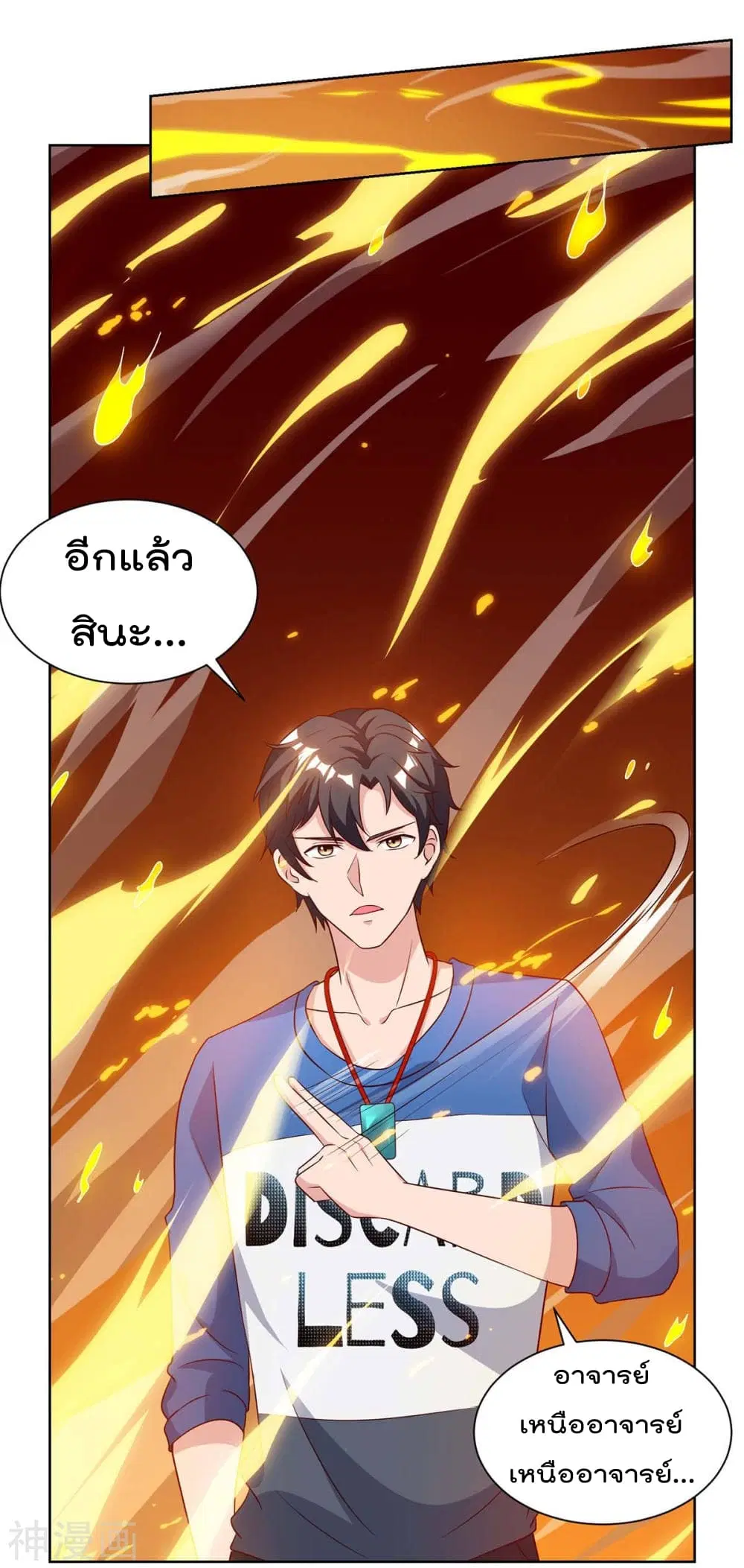 Rebirth Abandoned Less Return ตอนที่ 102 หน้า 9