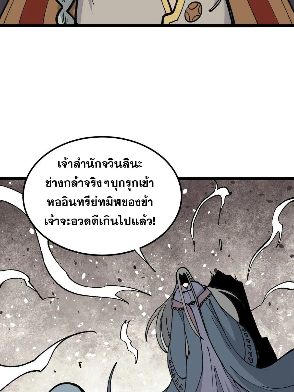 All Hail the Sect Leader ตอนที่ 132 หน้า 10