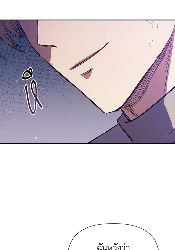 The S-Classes That I Raised (My S-Class Hunters) ตอนที่ 86 หน้า 61