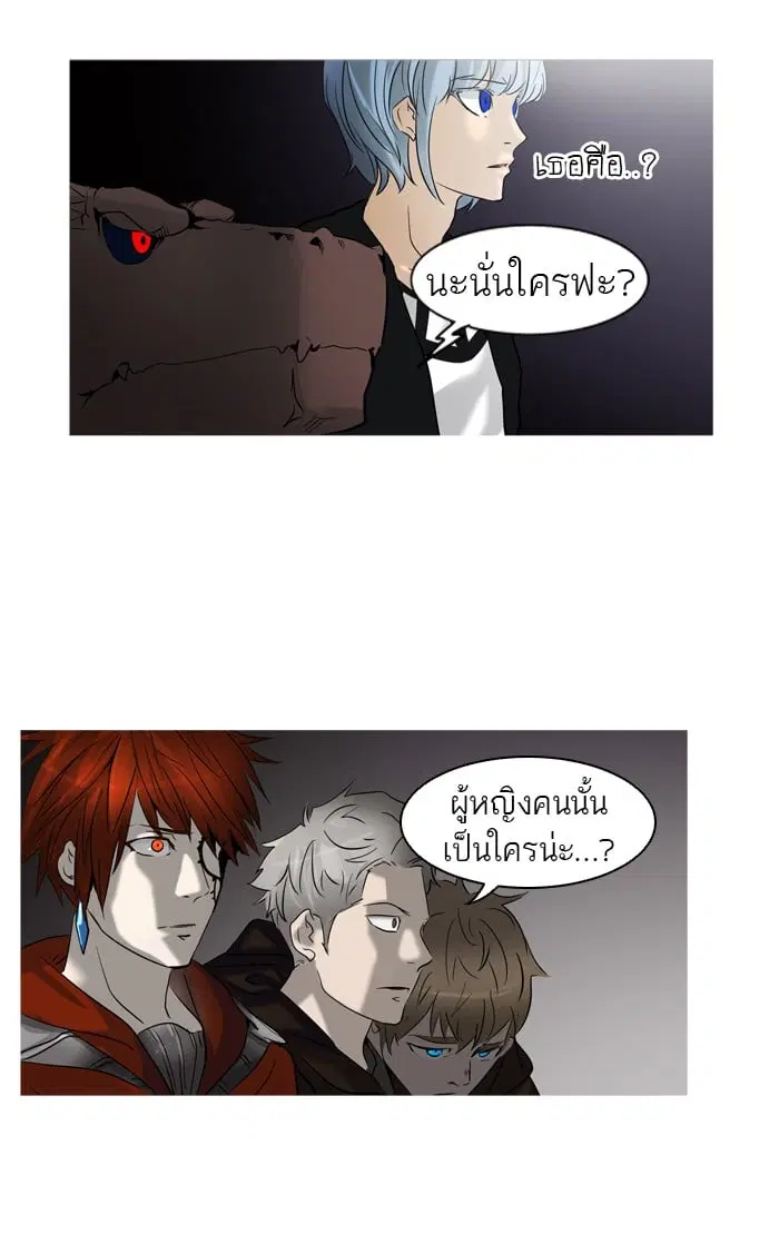 Tower of God ตอนที่ 276 หน้า 5