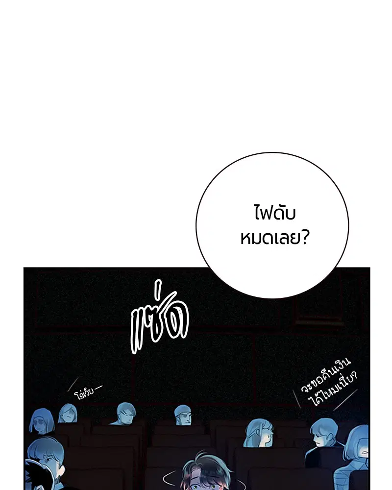 Jungle Juice ตอนที่ 1 หน้า 200