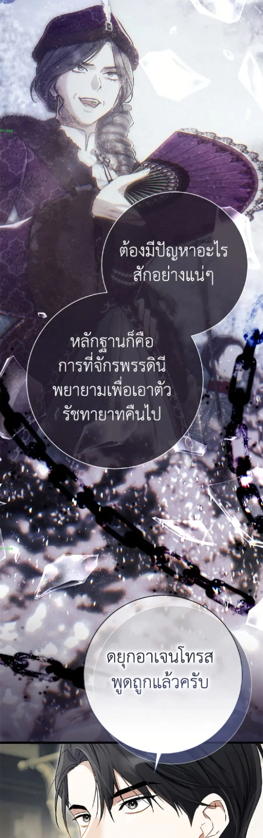 The Villain’s Match Is Too Perfect – คู่ดูตัวของนางร้ายเพอร์เฟกต์เกินไป ตอนที่ 107 หน้า 48