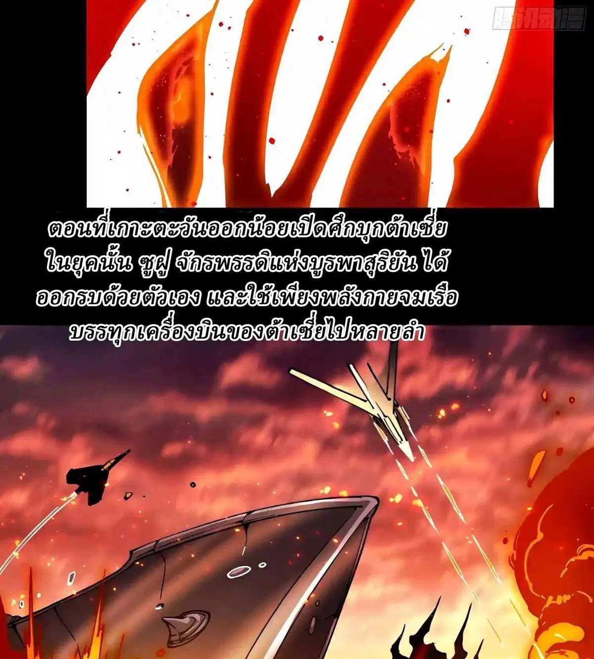Martial Evolution: Start by Awakening the King of Monsters ตอนที่ 155 หน้า 15