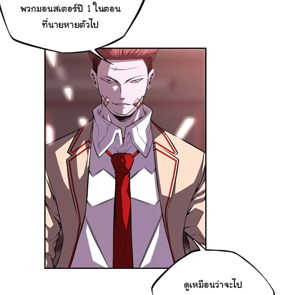 SuperNova ตอนที่ 121 หน้า 97