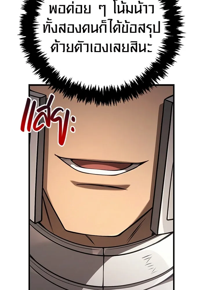 Surviving the Game as a Barbarian เอาชีวิตรอดในเกมฉบับคนเถื่อน ตอนที่ 124 หน้า 182