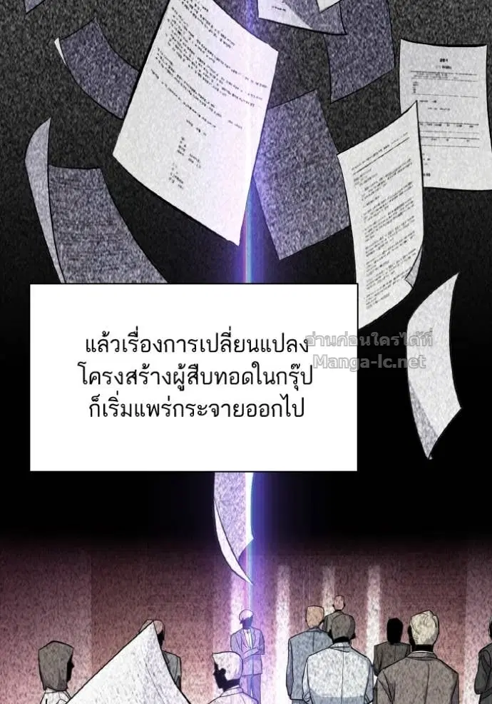 Reborn Rich ตอนที่ 14 หน้า 42