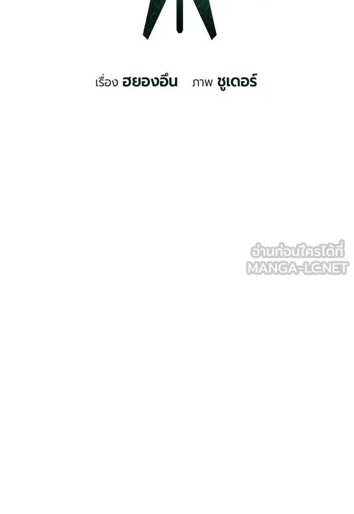 Jungle Juice ตอนที่ 181 หน้า 34
