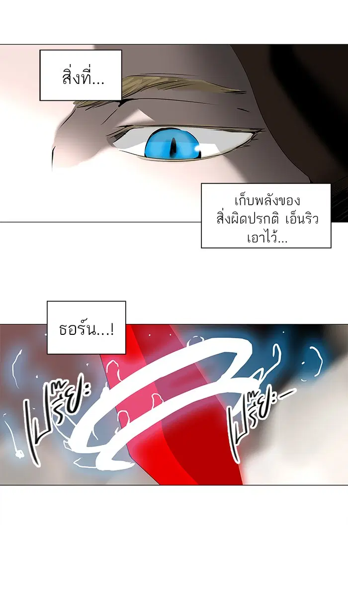 Tower of God ตอนที่ 220 หน้า 5