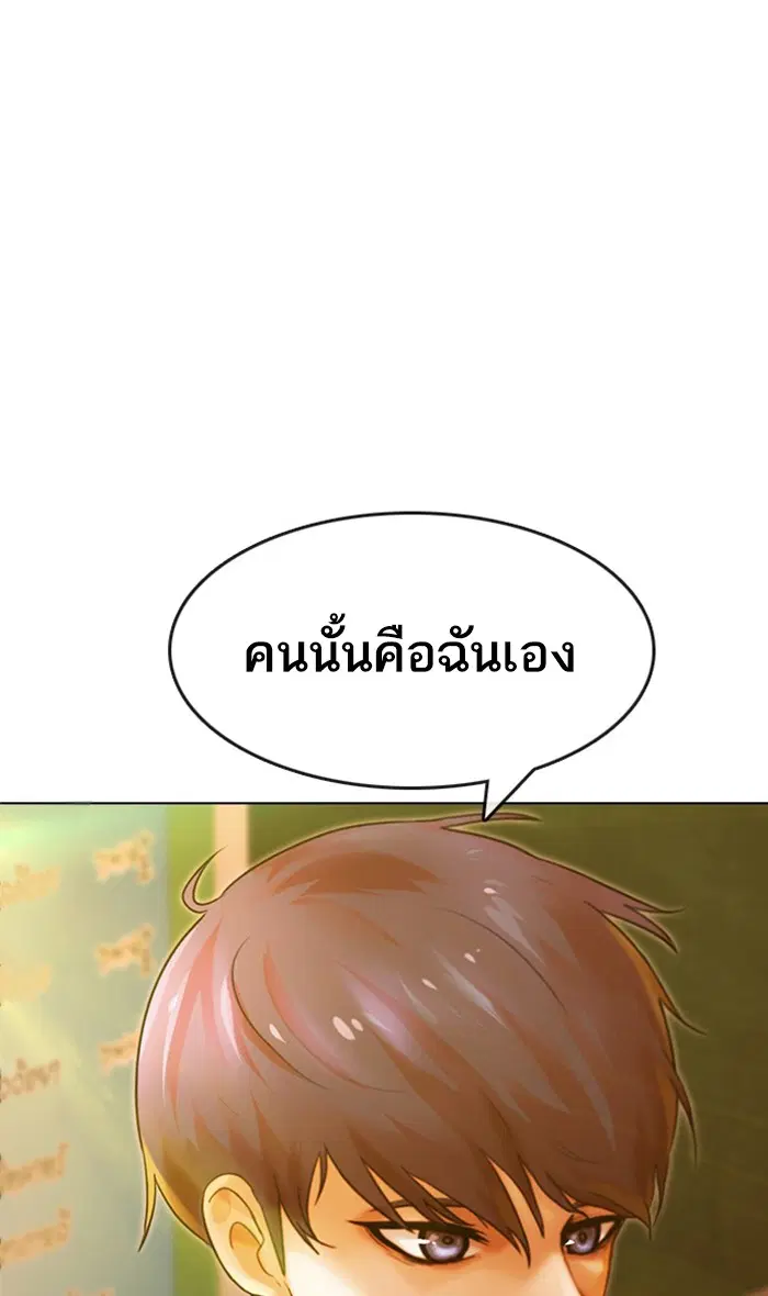 Random Chat ตอนที่ 110 หน้า 9