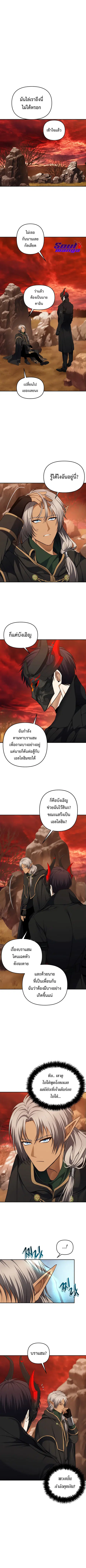 Second Life Ranker ตอนที่ 129 หน้า 6