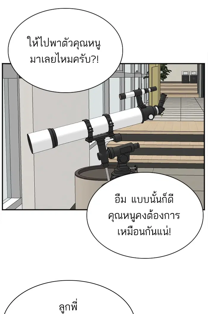 Bad Guy ตอนที่ 41 หน้า 13