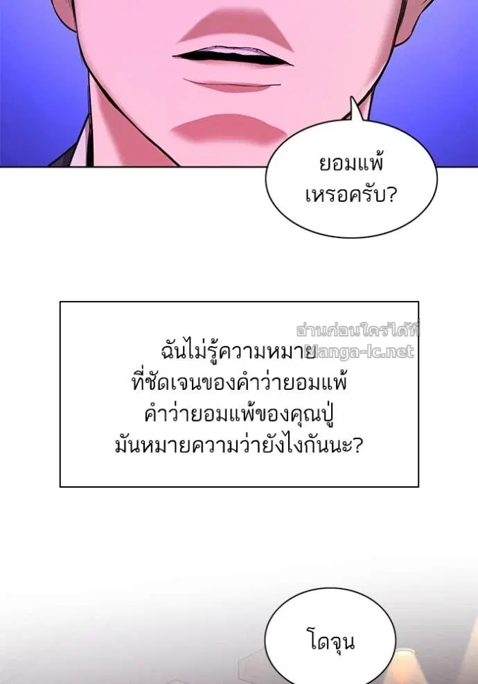Reborn Rich ตอนที่ 52 หน้า 40