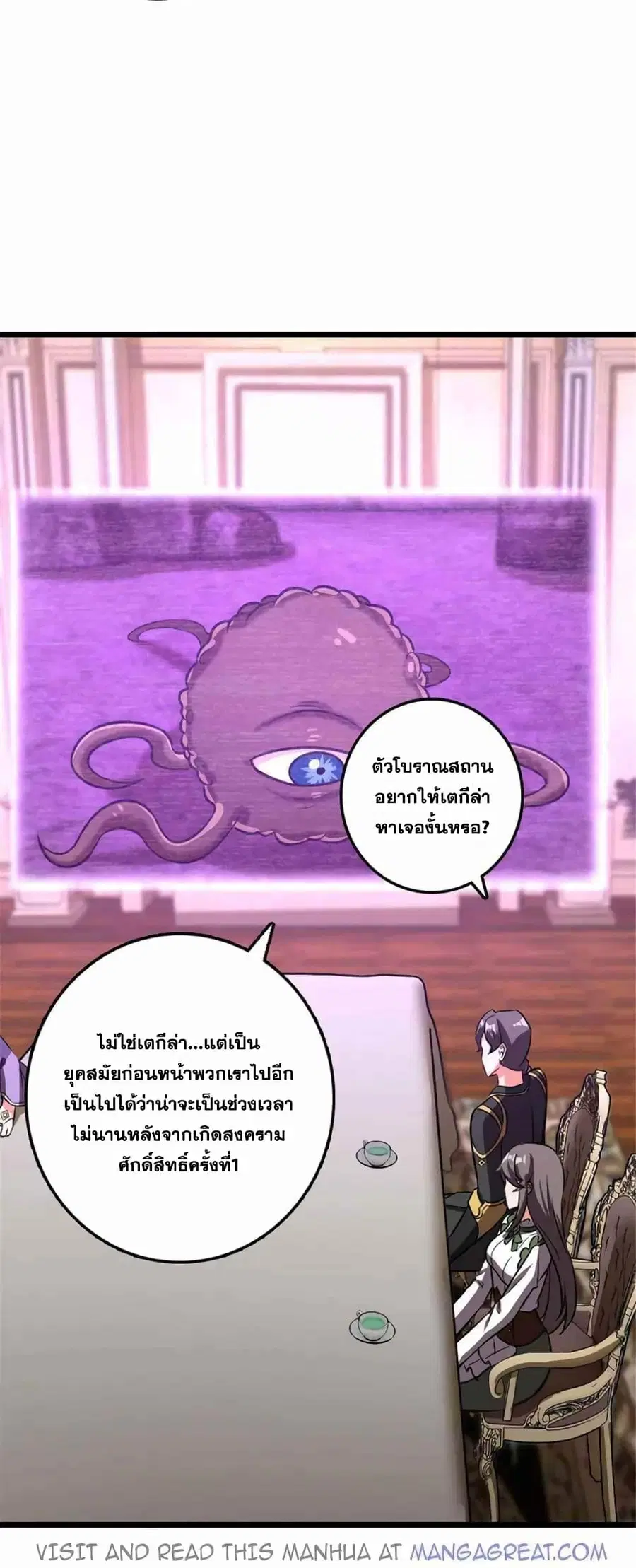 Release That Witch ตอนที่ 414 หน้า 14