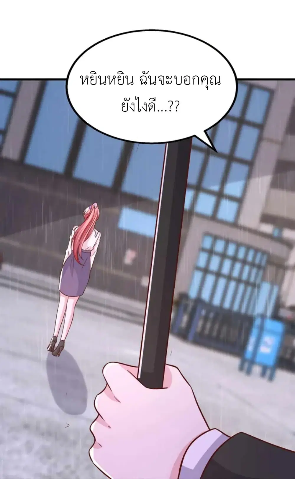 The Big Guy calls me Little Ancestor ตอนที่ 172 หน้า 14