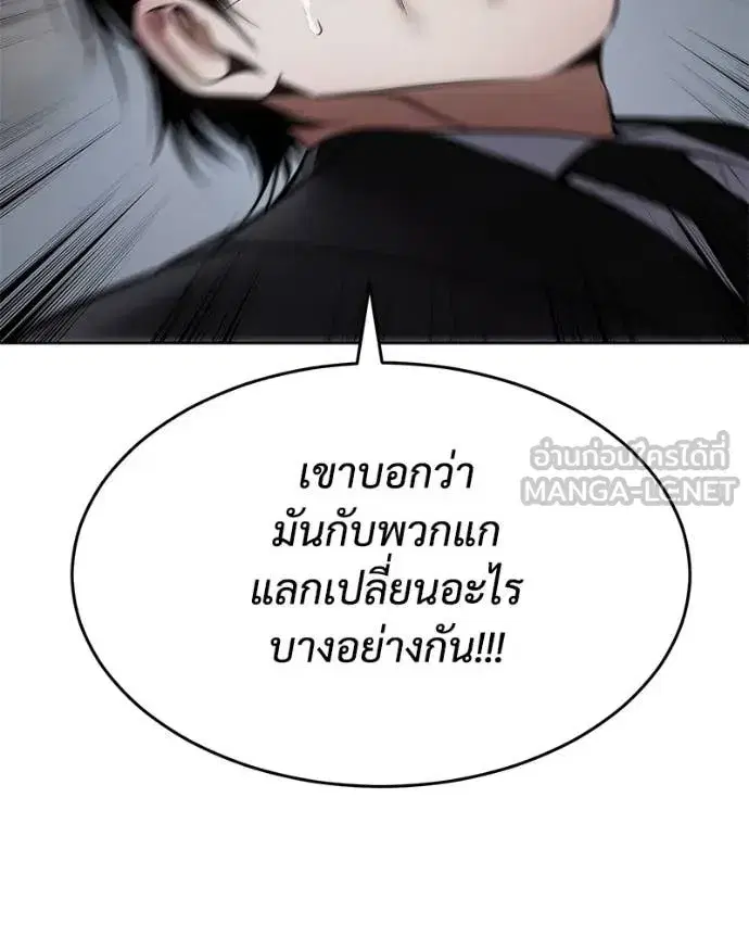 Baek XX ตอนที่ 131 หน้า 75