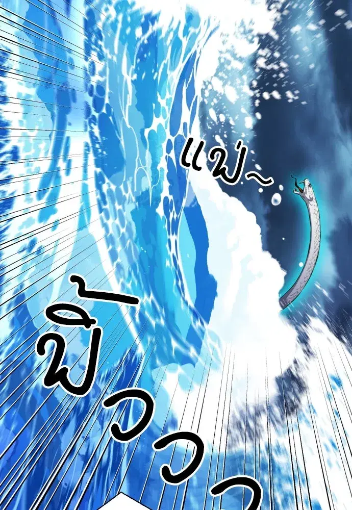 Seoul Station Druid ตอนที่ 183 หน้า 112