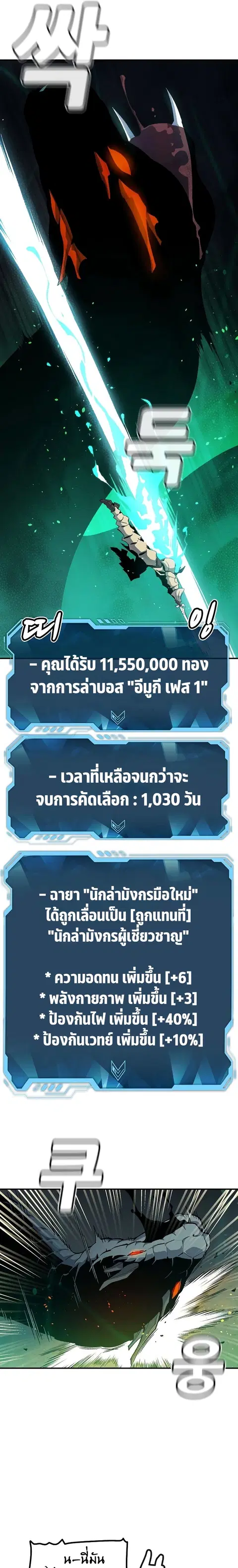 The Lone Necromancer ตอนที่ 117 หน้า 29
