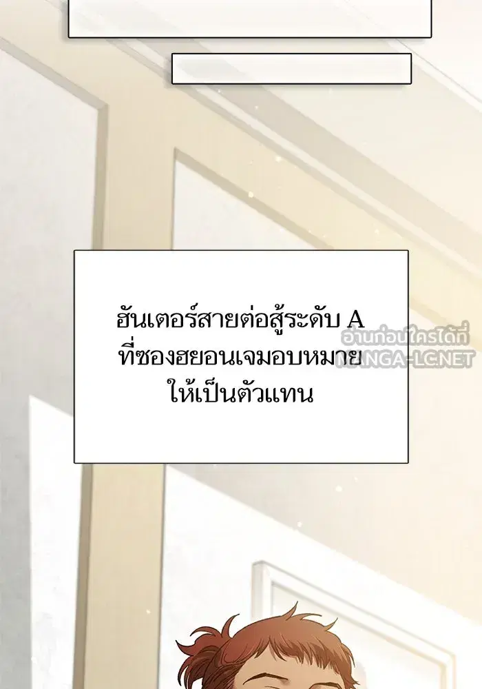 The S-Classes That I Raised (My S-Class Hunters) ตอนที่ 141 หน้า 27