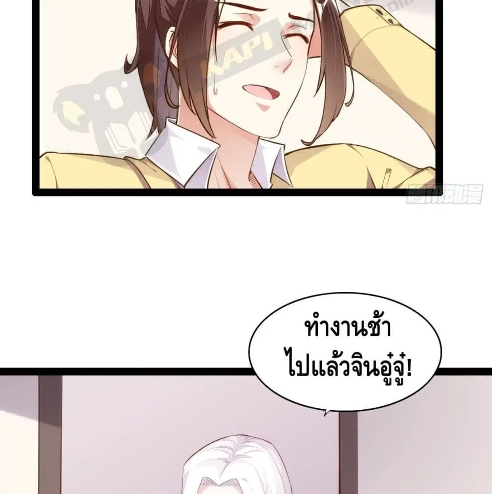 Tianjie Agent ตอนที่ 149 หน้า 37