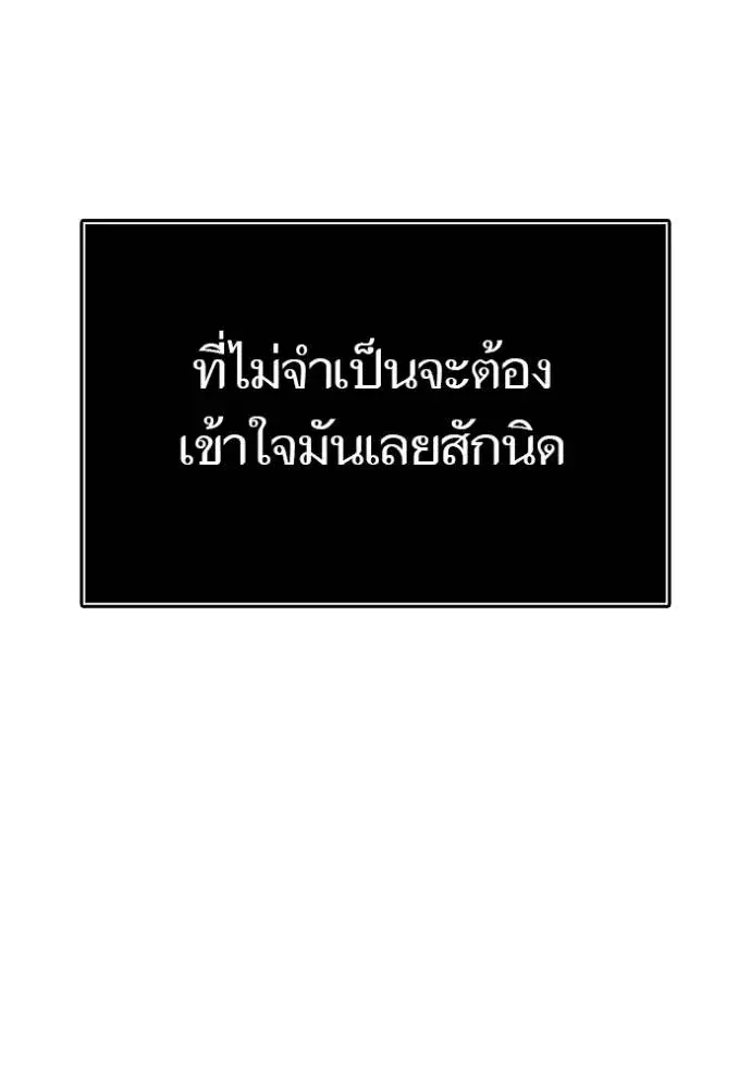Tower of God ตอนที่ 650 หน้า 194