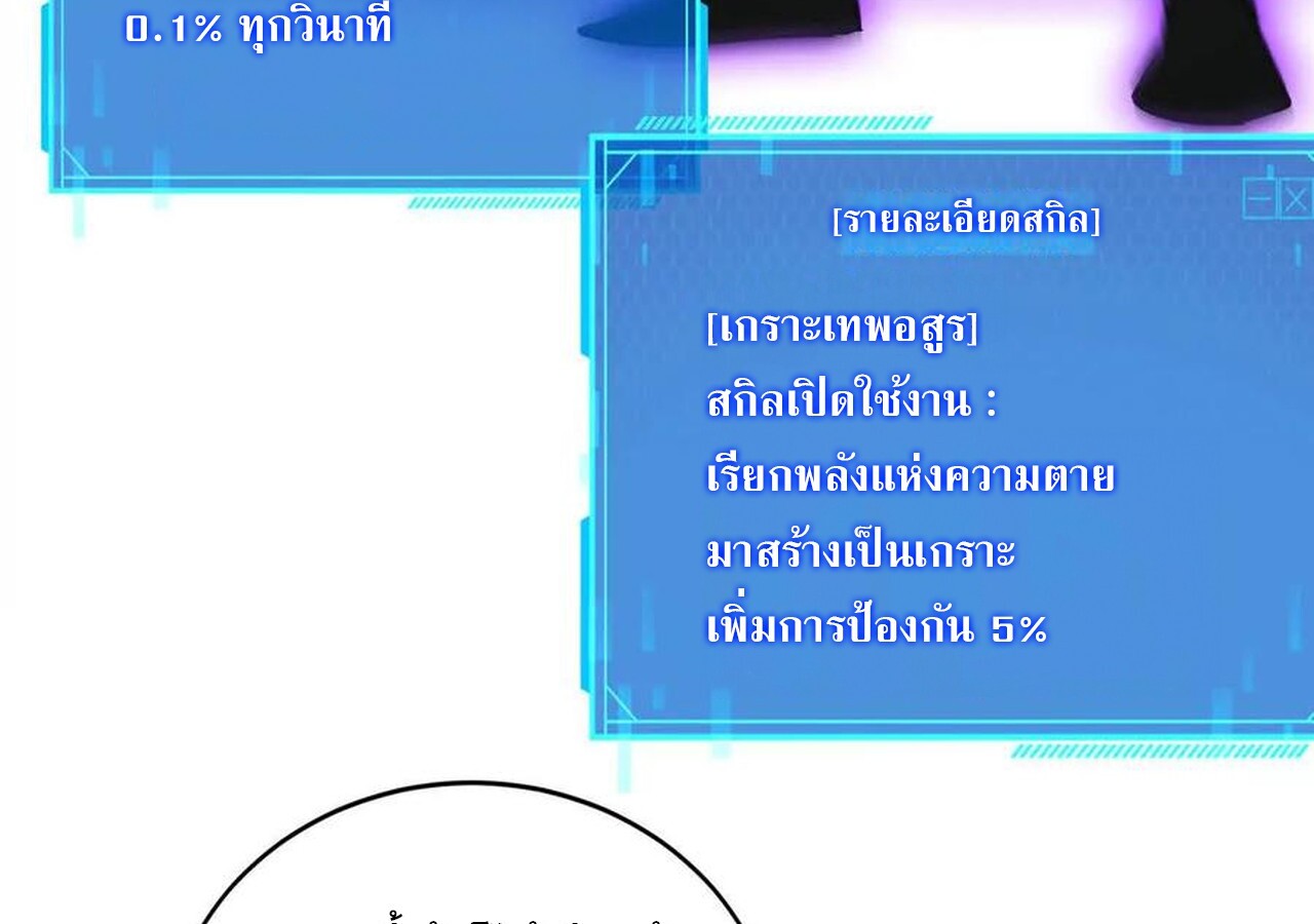 Unparalleled in the Online Gaming World ยอดคน ณ โลกออนไลน์ ตอนที่ 32 หน้า 96